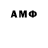 Амфетамин 97% Anna Kishmirayn