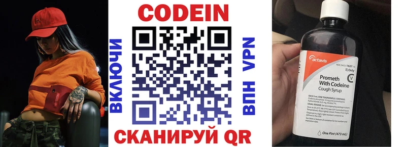 Кодеиновый сироп Lean напиток Lean (лин)  Лобня 