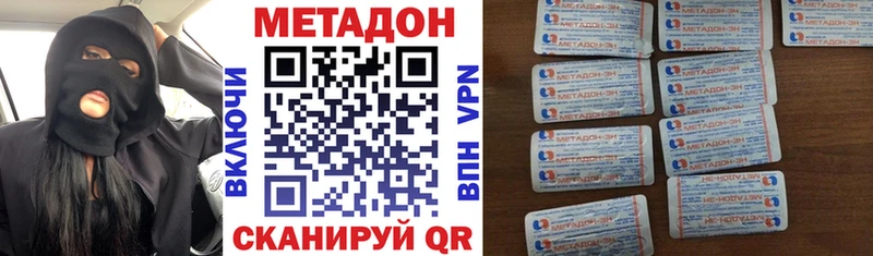 Метадон мёд  Лобня 